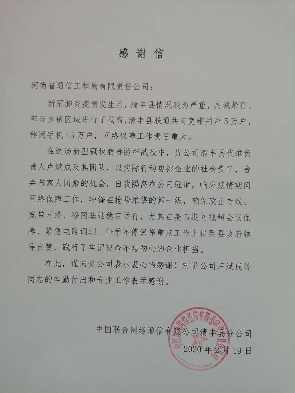 微信圖片_20200220115554.jpg