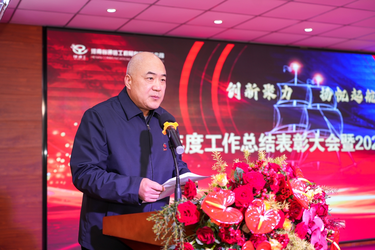 05-公司副總經(jīng)理荊旭慶宣讀《關(guān)于表彰2024年度先進(jìn)基層黨組織、分工會組織和優(yōu)秀個人的決定》.jpg