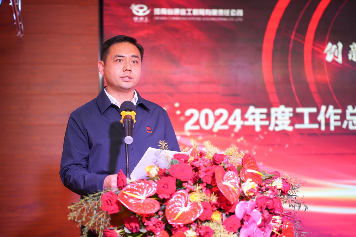 06-公司副總經(jīng)理張大亮宣讀《關(guān)于表彰2024年度公司先進(jìn)集體和先進(jìn)個人的決定》和《關(guān)于表彰公司2024年度“大干60天，決勝收官戰(zhàn)”市場拓展競賽活動先進(jìn)單位的通知》.jpg