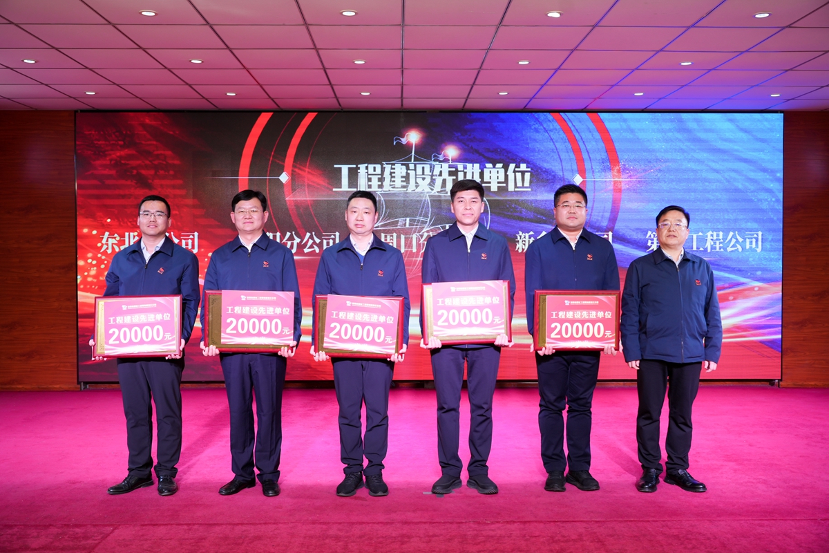 22-公司公司副總經(jīng)理辛改成為榮獲公司“工程建設(shè)先進(jìn)單位”的：第一工程公司、新鄉(xiāng)、周口、南陽、東北分公司代表頒獎表彰.jpg