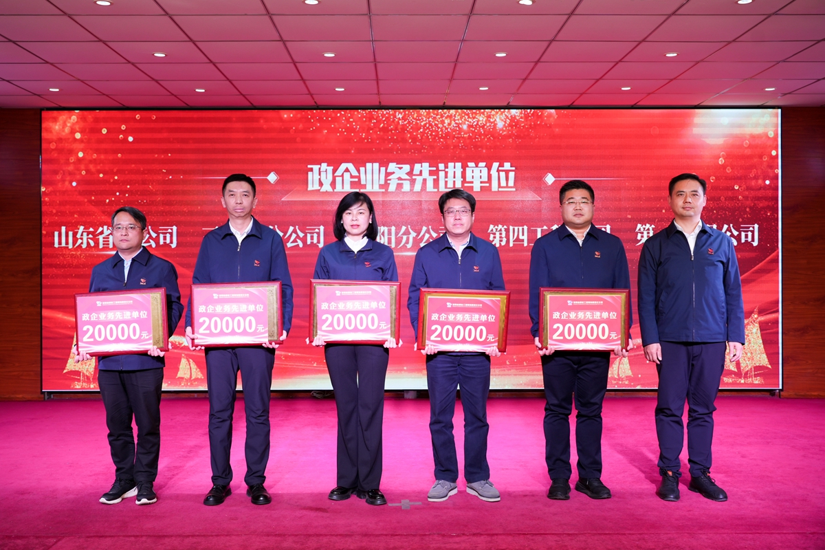 18-公司副總經(jīng)理張大亮為榮獲公司“政企業(yè)務(wù)先進(jìn)單位”的：第一工程公司、第四工程公司、洛陽、三門峽、山東省分公司代表頒獎表彰.jpg