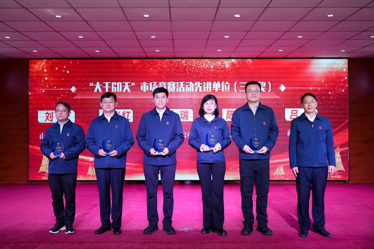 15-公司總工程師楊祥強(qiáng)為榮獲公司“大干60天”市場競賽活動先進(jìn)單位三等獎的：商丘、洛陽、新鄉(xiāng)、南陽、山東省分公司代表頒獎表彰.jpg
