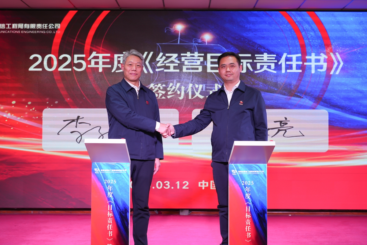 32-公司黨委書記、總經(jīng)理李子憲（左）與副總經(jīng)理張大亮（右）簽訂《2025年度經(jīng)營目標(biāo)責(zé)任書》.jpg