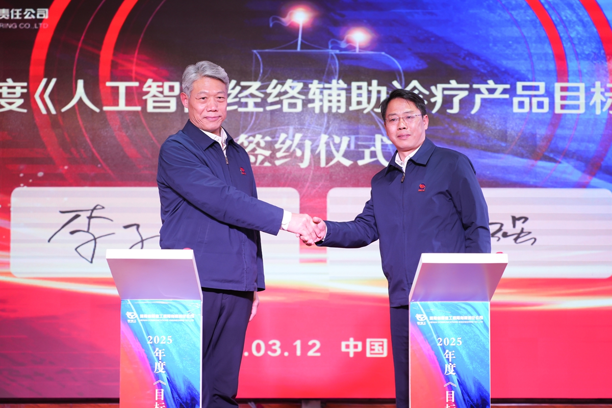 35-公司黨委書記、總經(jīng)理李子憲（左）與總工程師楊祥強(qiáng)（右）簽訂《2025年度人工智能經(jīng)絡(luò)輔助診療產(chǎn)品目標(biāo)責(zé)任書》.jpg