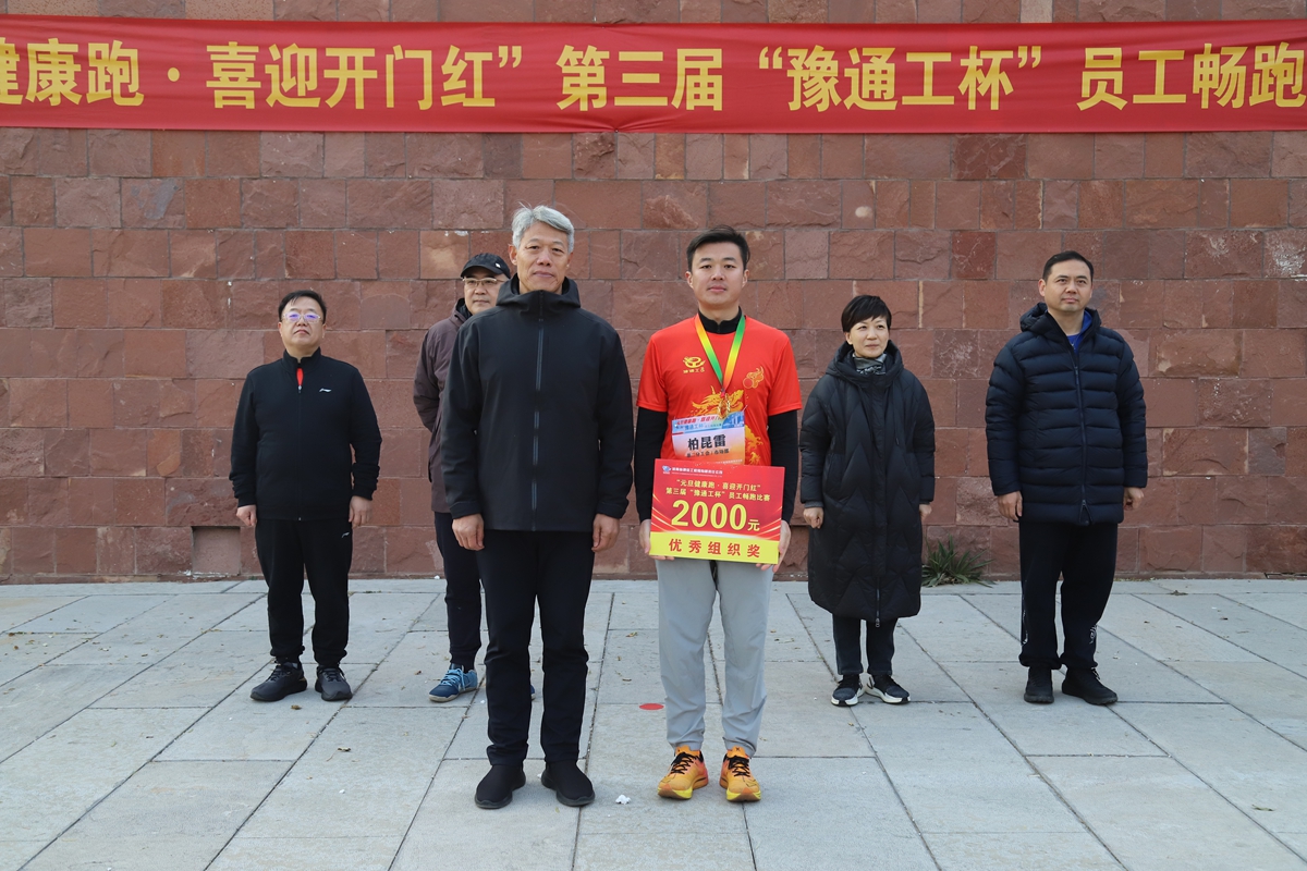 01-公司黨委書記、總經(jīng)理李子憲為榮獲“優(yōu)秀組織獎(jiǎng)”一等獎(jiǎng)的：第二分工會（職能部門）代表頒獎(jiǎng)表彰.JPG