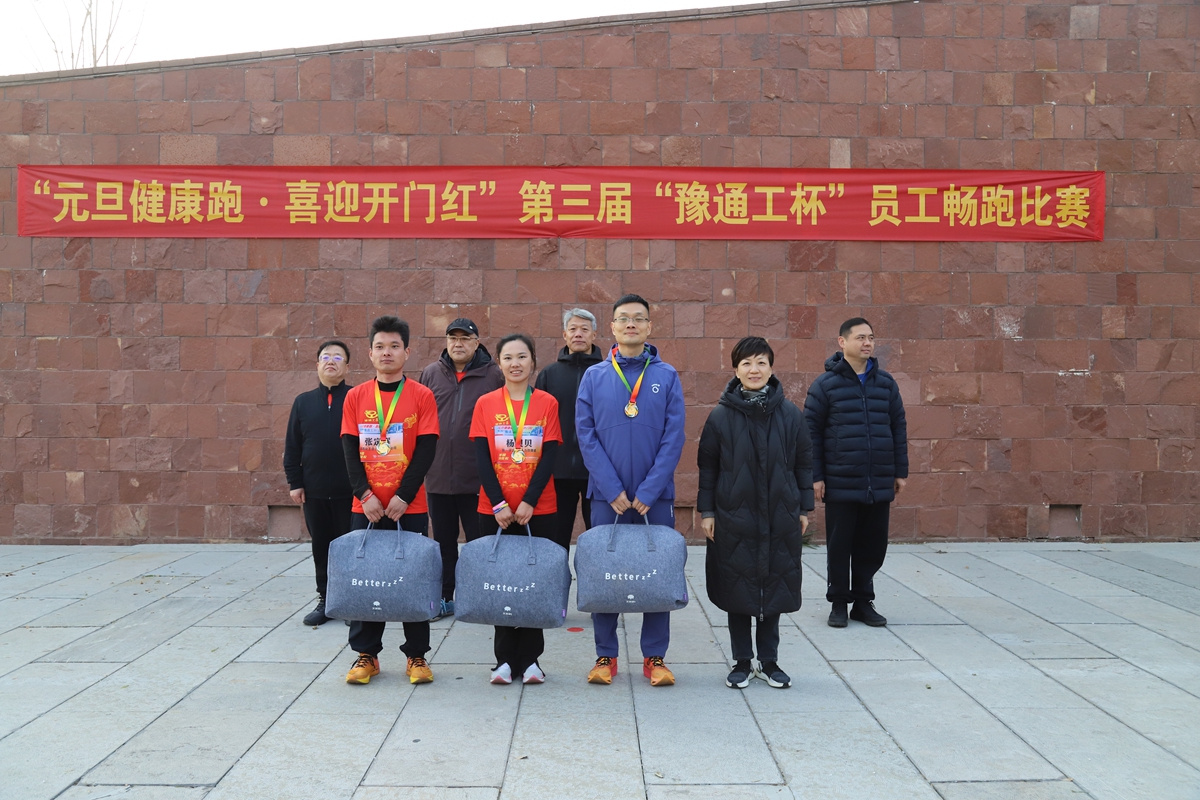05-公司副總經(jīng)理時(shí)群英為榮獲半程馬拉松項(xiàng)目二等獎(jiǎng)的：人力資源部楊貝貝、第四工程公司張定暉、正華電訊子公司蔣小勇頒獎(jiǎng)表彰.JPG